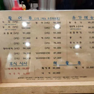 다도횟집 리뷰 사진