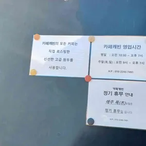 카페캐빈 리뷰 사진