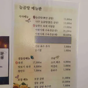 늘곰탕 리뷰 사진