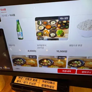 보릿고개 리뷰 사진