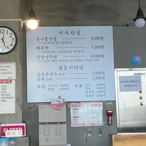 삼백집 리뷰 사진