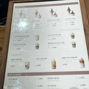 백미당 리뷰 사진