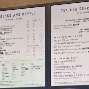 스타벅스 리뷰 사진