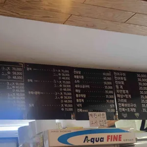 목포회집 리뷰 사진