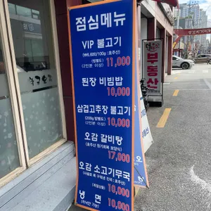 와규오감 리뷰 사진