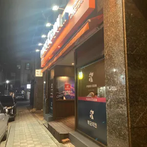 박군치킨 사진 1