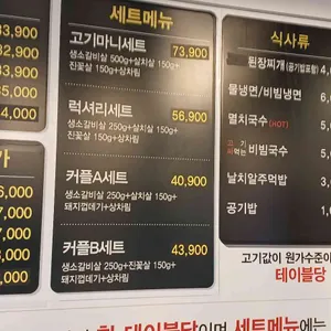 현방오백소갈비살 리뷰 사진