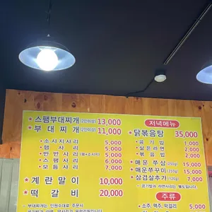 오부대찌개 리뷰 사진