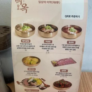 백옥 리뷰 사진