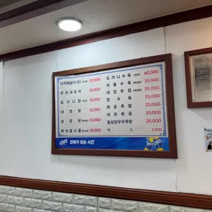 서씨네해장국 리뷰 사진