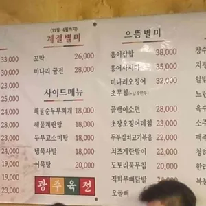 광주육전 리뷰 사진