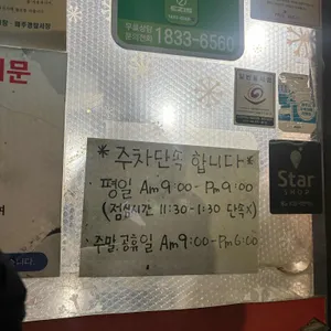 신간짬뽕 리뷰 사진
