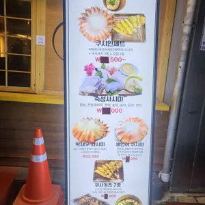 쿠시인 리뷰 사진