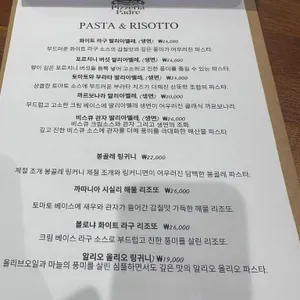 핏제리아 빠드레 리뷰 사진