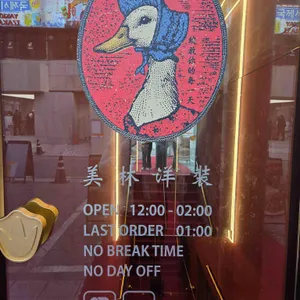 미림양장 리뷰 사진