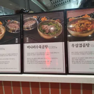 곰작골 리뷰 사진