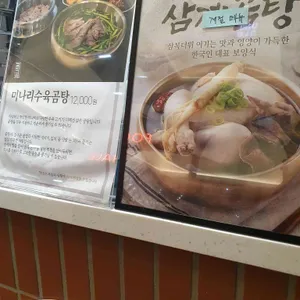 곰작골 리뷰 사진