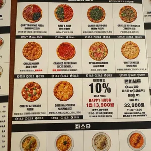 위즈피자샵 리뷰 사진