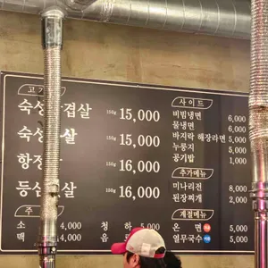 돌겹살 리뷰 사진