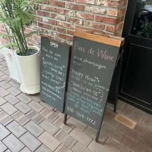 파르크드와인 리뷰 사진