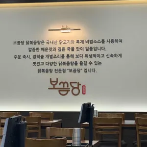 보끔당 리뷰 사진