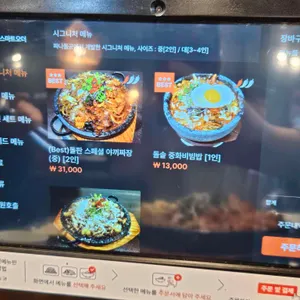 짜장나라돌판공주 리뷰 사진