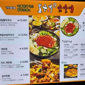 오근내9닭갈비 리뷰 사진