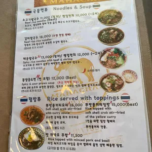 마하차이 리뷰 사진