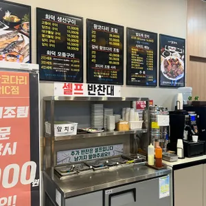 바다향왕코다리 리뷰 사진