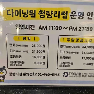 다이닝원 리뷰 사진