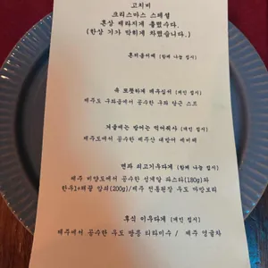 고치비 리뷰 사진