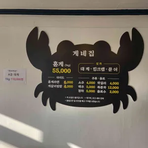 게네집 리뷰 사진