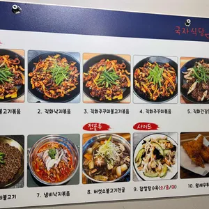 국자식당 리뷰 사진