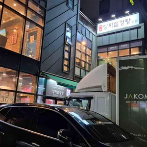 마포 양지설렁탕 리뷰 사진