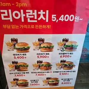 롯데리아 리뷰 사진