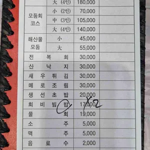 자갈치횟집 리뷰 사진