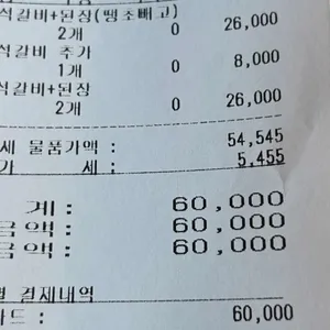 김해맛집 장인갈비 리뷰 사진