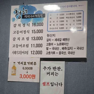 청해 리뷰 사진