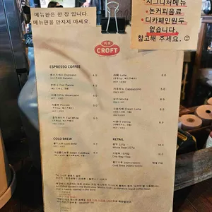 크로프트커피 리뷰 사진