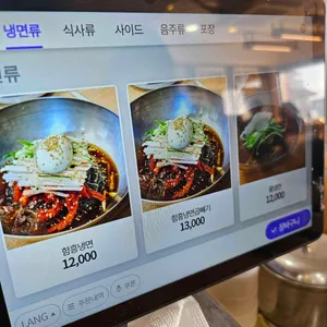 함흥냉면옥 리뷰 사진