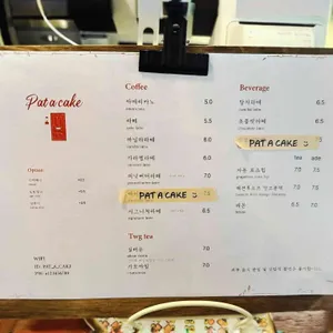 팻어케이크 리뷰 사진