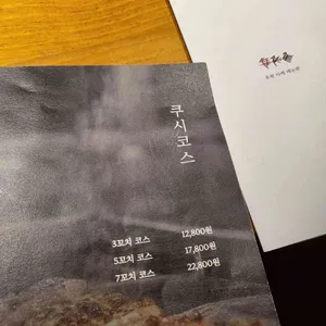 야키토리 나루토 리뷰 사진