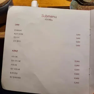 야키토리 나루토 리뷰 사진