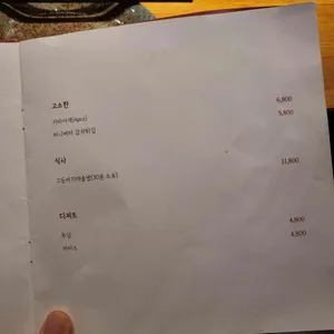 야키토리 나루토 리뷰 사진