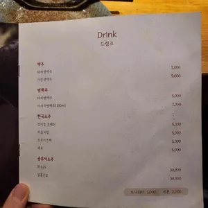 야키토리 나루토 리뷰 사진