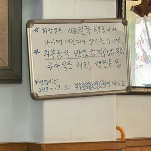 장수물식당 리뷰 사진
