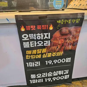 오떡하지 리뷰 사진