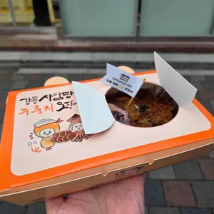 강릉사임당오징어순대 리뷰 사진