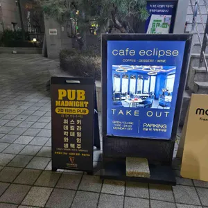 카페 이클립스 리뷰 사진
