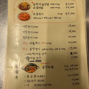 세광양대창 리뷰 사진